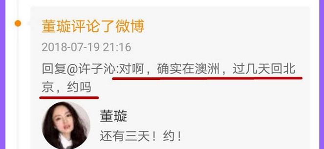 董璇正面怼网友，否认故意删除负面评论，承认过几天返回北京聚会