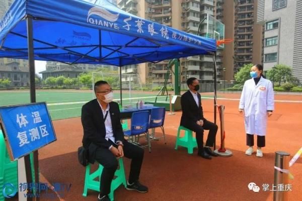  疫情防控@重庆各地各校出台措施确保安全复学复课