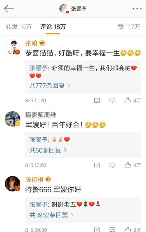 张馨予宣布结婚，微博下的留言澄清了她的某些传闻！