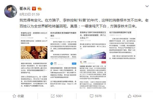 王志安这次要动真格了 即将赴美起诉方舟子 机票已买好