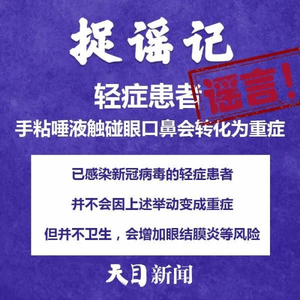 疾控中心■谣言！杭州上城、临安新增新冠肺炎确诊病例？不信谣、不传谣