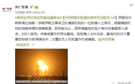 美军驻伊拉克空军基地遭袭击