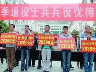 元旦后的好消息！退役军人及其他优抚对象福利来了！请查收