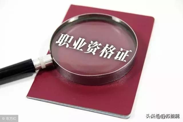 最值钱证书＂3年76万 挂证路还能走多久？