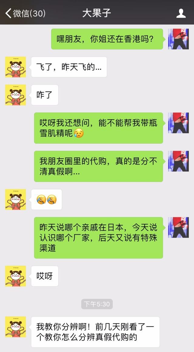 你朋友圈的代购90%都是假的!这不是让我们烂脸吗?!