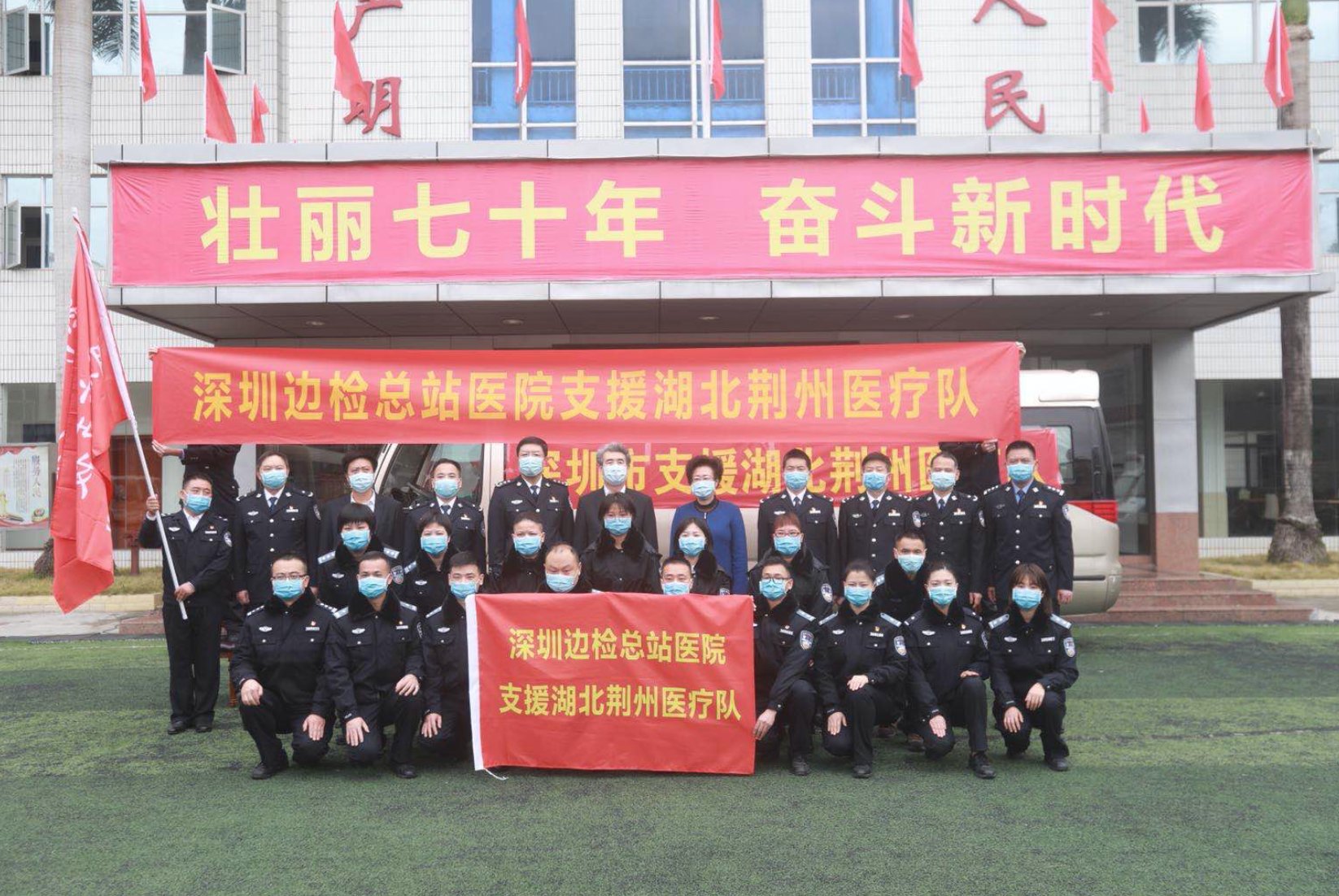  「出征」再援荆州！深圳第四批医疗队出征