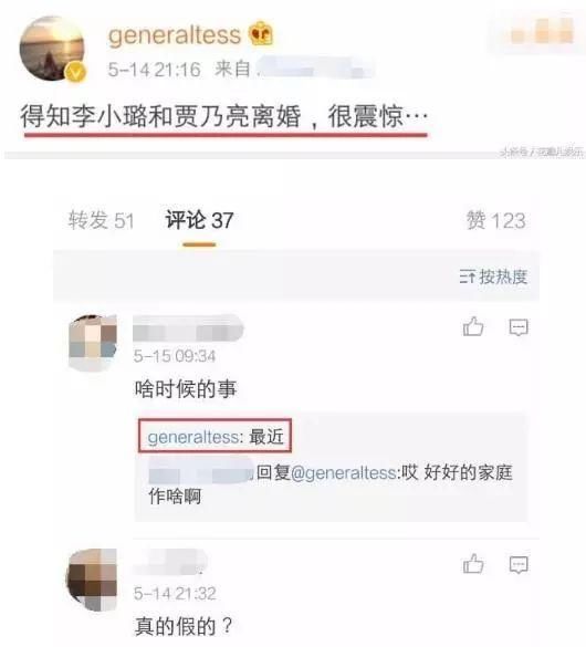 贾乃亮拉黑李小璐微信？助理点赞骂李小璐微博，两人疑彻底决裂？
