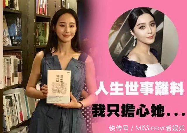 港媒曝范冰冰三年不准拍电影和电视剧：网友：8月8日大婚还有戏吗