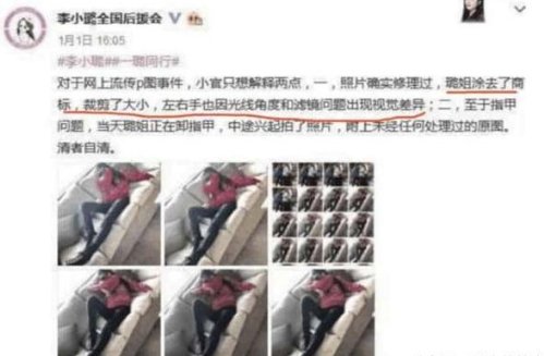 李小璐夜宿门真相大白:皮几万炒作过当?网友:这锅甩的满分!