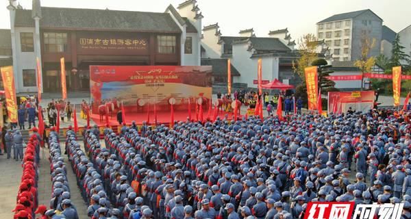 收官之战！“走红军走过的路·徒步穿越大湘西”活动走进泸溪