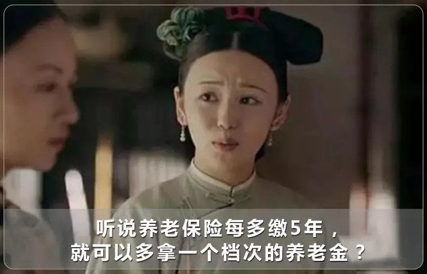 看招!魏璎珞实力戳破5个关于社保的谣言&amp;谎话