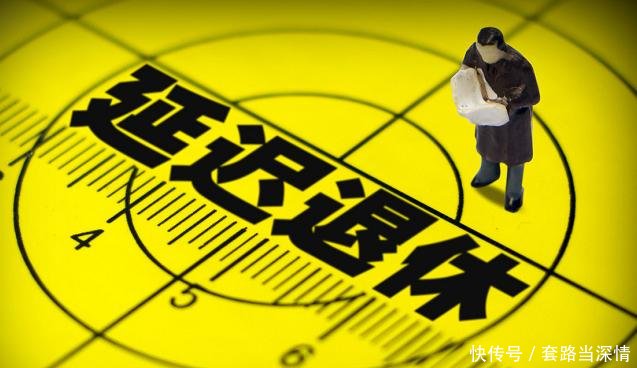 社保新规定空降，没交满的人有福利了，还不快来了解一下！