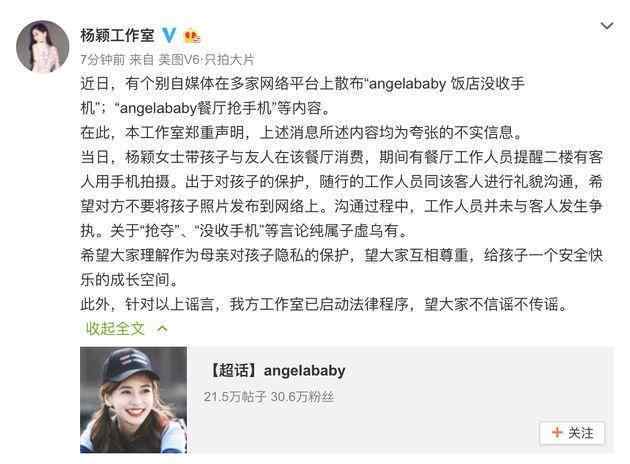 baby餐厅抢顾客手机? 工作室辟谣夸张不实消息! 网友纷纷表示心疼