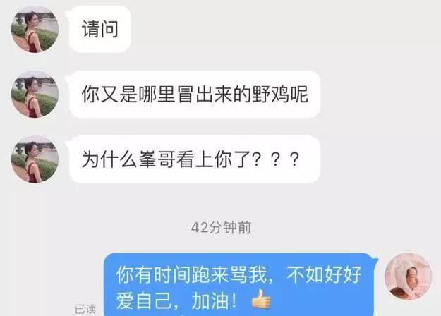 林峯绯闻女友遭网友谩骂“野鸡”，懒理流言海边度假，大秀性感身