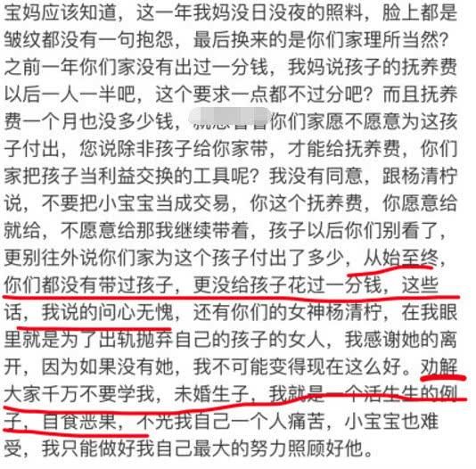 王乐乐秒删微博爆出猛料！杨清柠出轨，不抚养小哪吒，形象全毁