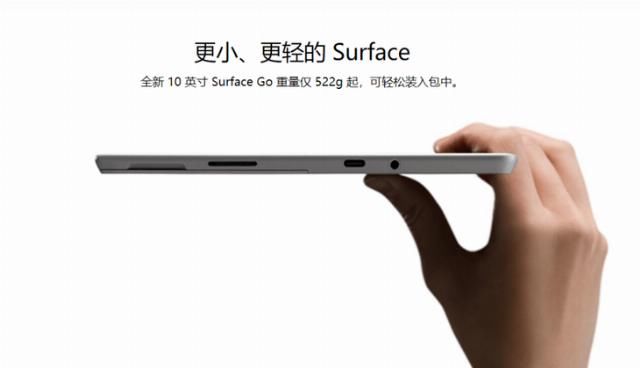  增加：下一代Surface Go即将到来：性能增加将会比较有限