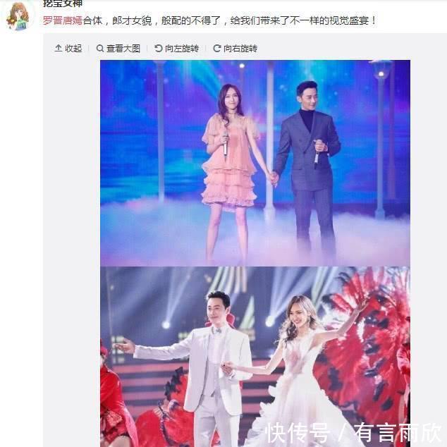 震惊唐嫣发文疑似分手，罗晋回应，网友各自安好