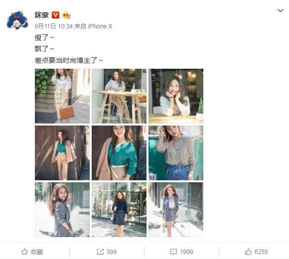 精修照和路人照相差20斤，咪蒙回应！网友：看手就知道了