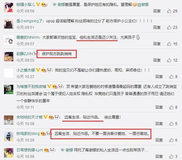 谢娜女儿们被诅咒? 黑粉冒名粉丝团炒作! 网友: 娜娜得罪了谁?