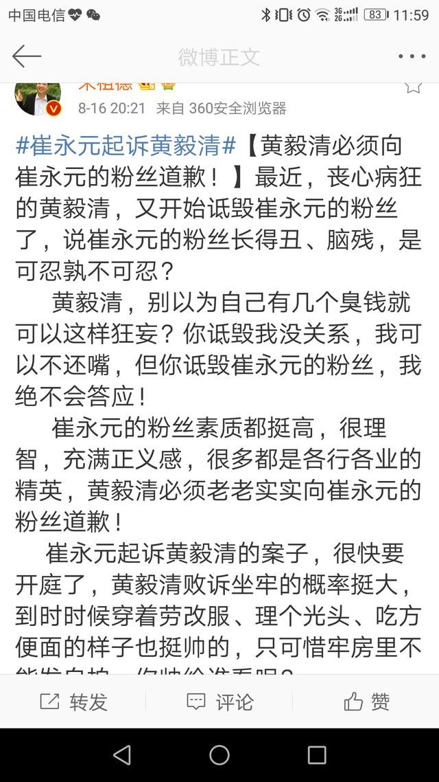 黄毅清手撕宋祖德：假文凭、档次低、宣扬算命术，网友炸窝！