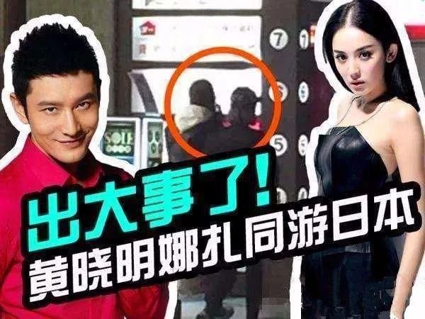 某男星也陷入经济风波?黄晓明出轨古力娜扎?佘诗曼才是最早的锦鲤