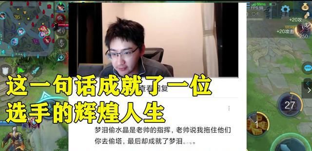  一战■AG梦泪偷水晶一战成名，除了宗师和名刀外，老帅的1句话立下大功