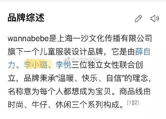 李小璐和PGone还有联系？两人一起开网店，男方罕见回应内情