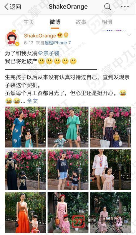 九江妈妈微博晒与女儿穿搭，网友：把生活过成了诗