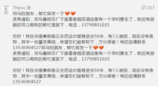 暂放下范冰冰、杨紫，寿光、汕头的这几条求救消息看哭几十万人