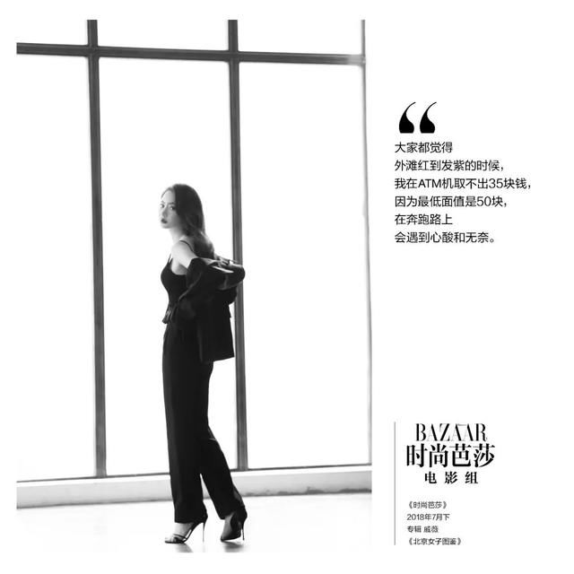 戚薇王真儿的女子图鉴：你要的奋斗的理由，都在这里