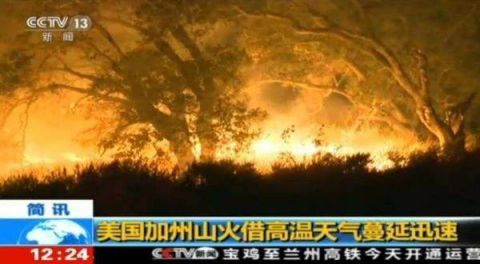 重庆加州花园火灾情况