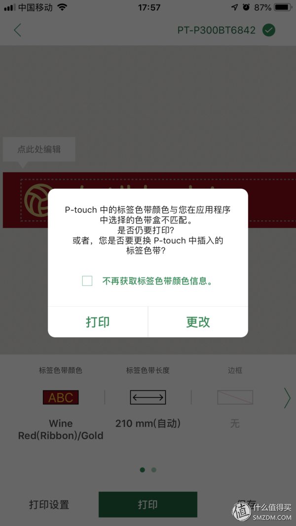 分类整理好帮手:Brother 兄弟标签打印机 对比