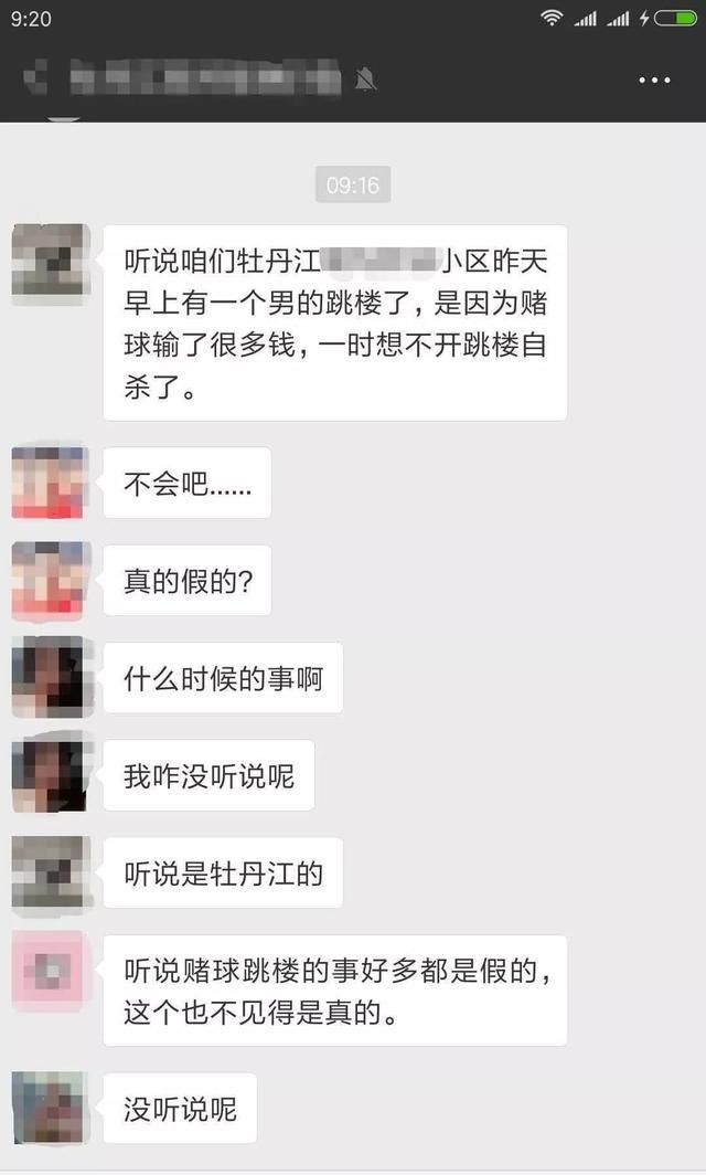 辟谣这些都是假信息！快别天真的信以为真了！