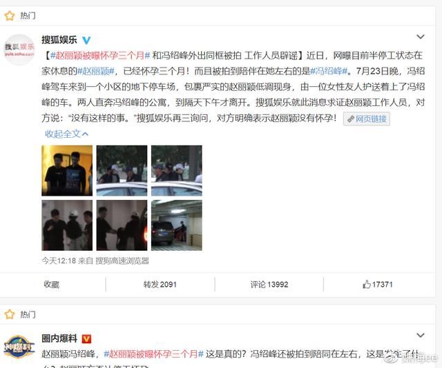 赵丽颖紧急辟谣怀孕传闻，疑似被人借势恶意炒作?