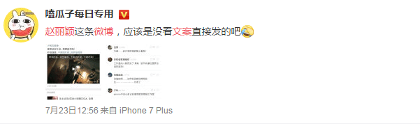 赵丽颖微博发文, 一句话戳穿了娱乐圈的现状, 网友: 真敢说