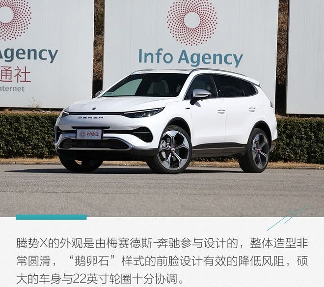  更好■这次我要拿出更好的实力回馈你 测试腾势X PHEV