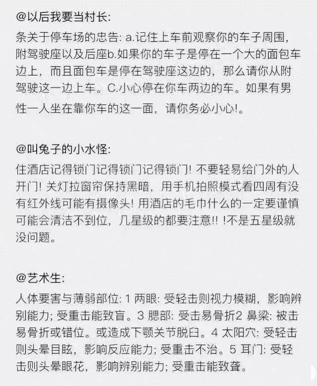 比见鬼还可怕!女生在家点外卖险些被人贩子绑架