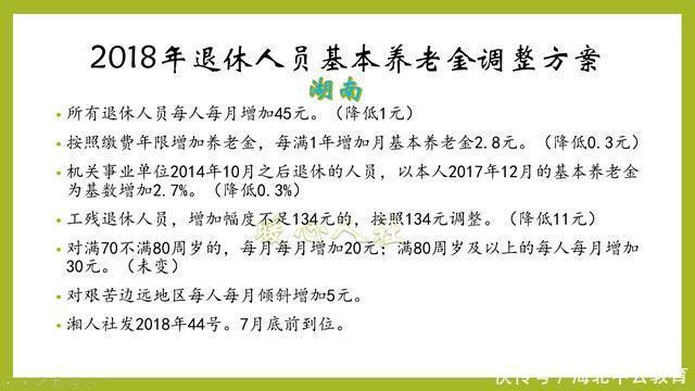  增长：己退休的教师工资会怎样涨？跟在职教师增长工资水平一样