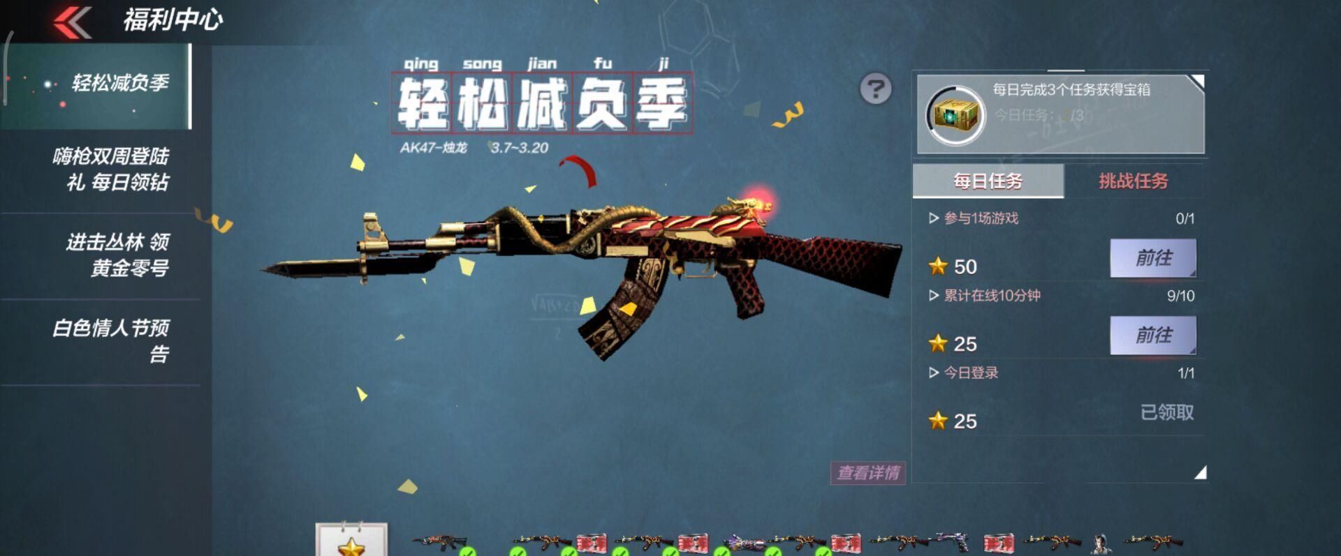 烛龙家族集结完毕!完成任务召唤烛龙,cf手游烛