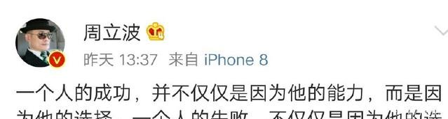 声明“不再提及和回复此事”的周立波、又出来在微博七连发