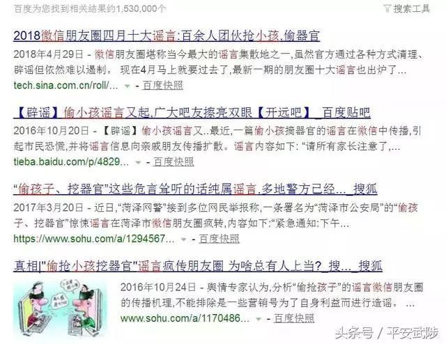 【辟谣】官方回应来了!焦作偷孩子被打死?假的,别再传了!!