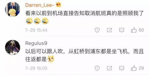 虹桥飞北京航班，起飞12小时后回到虹桥降落！网友：高铁免费活广