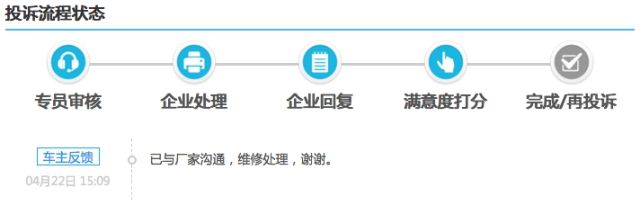  「水纹」帝豪倒车影像有水纹，车主投诉后问题得到合理解决
