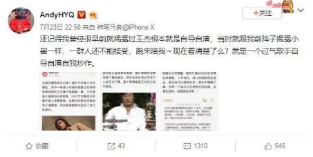 实锤?黄毅清说出了成龙都不敢说的内幕，简直就是一个笑话!