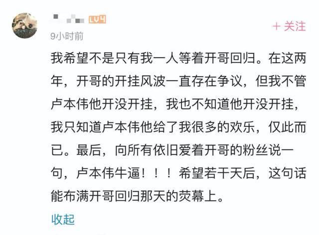 『网民』寻找卢本伟,离开公众视野两年,网民越来越想他了!