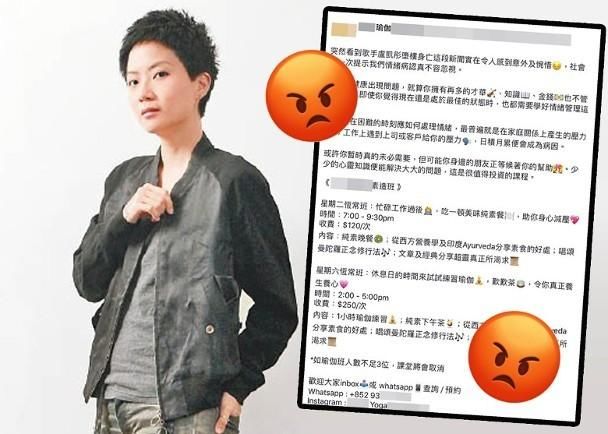 还有良心吗？某公司蹭香港歌手自杀热点，借机宣传自家产品被骂惨