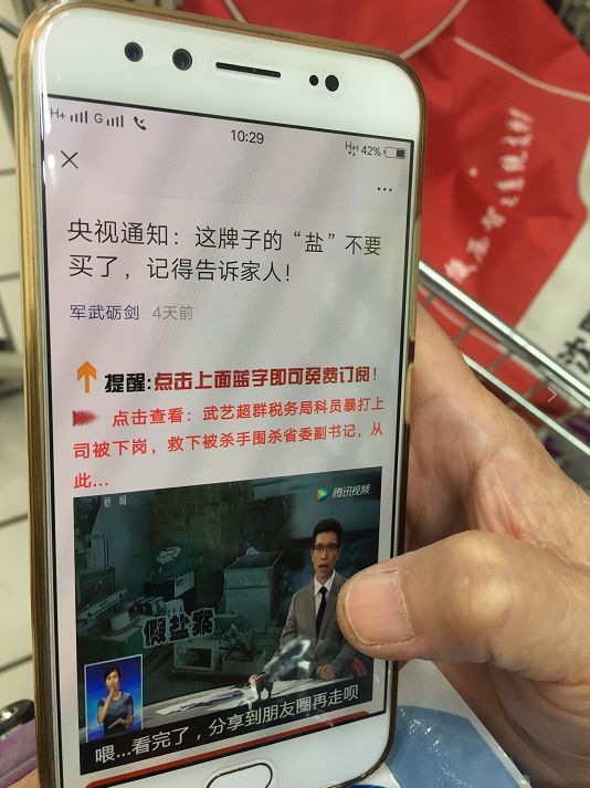 食盐有毒？“卖盐的是畜生”？很多人纷纷跑到超市”抢”盐了！这