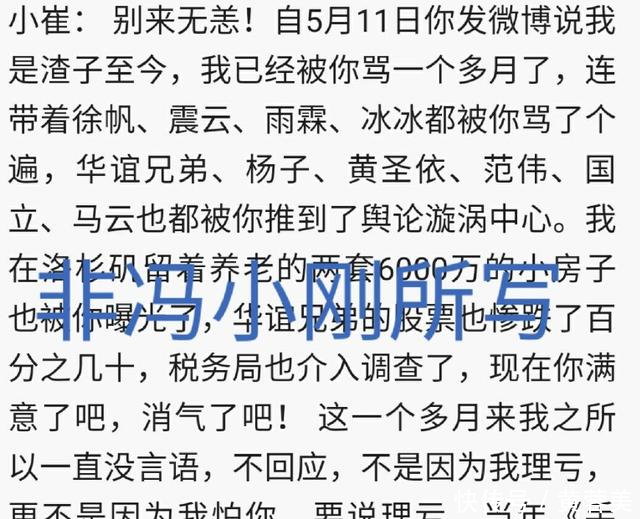 《手机2》风波后，冯小刚首次发文澄清谣言