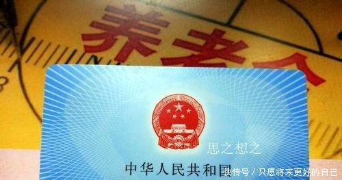 退休时有30年工龄，能领多少养老金
