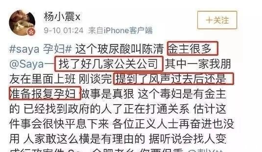 网红女打骂孕妇被抨击，连人民日报都在评论，知情人各种爆料不断